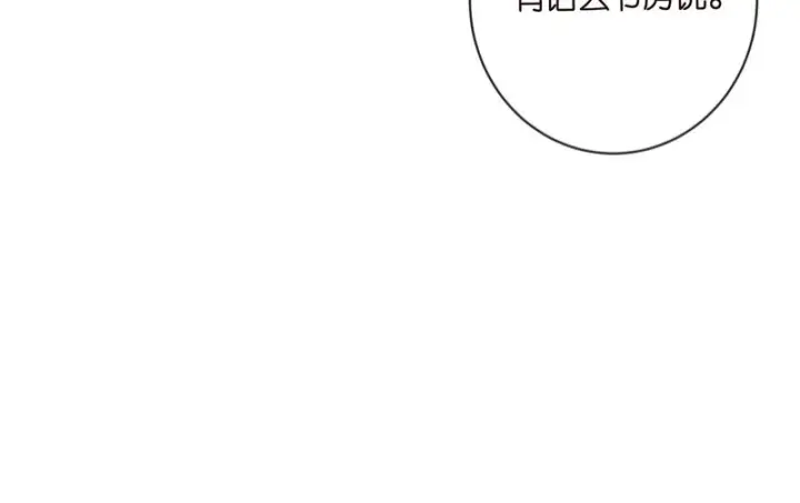 漫画《名门挚爱》第548话 我女人信你，我没得选第79张图