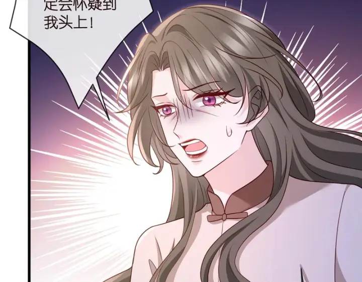 漫画《名门挚爱》第548话 我女人信你，我没得选第83张图