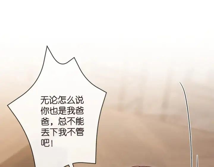 漫画《名门挚爱》第548话 我女人信你，我没得选第87张图