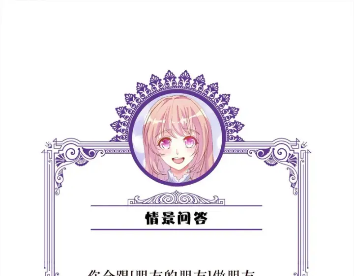 漫画《名门挚爱》第548话 我女人信你，我没得选第92张图