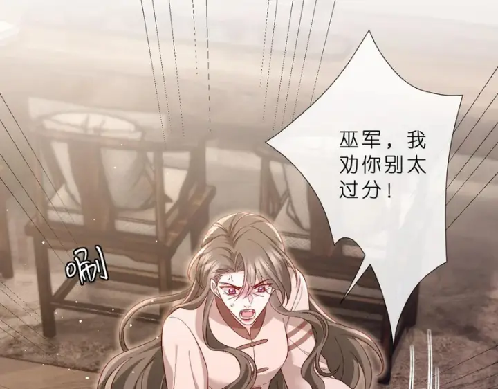 漫画《名门挚爱》第549话 她们真是你的人？第10张图