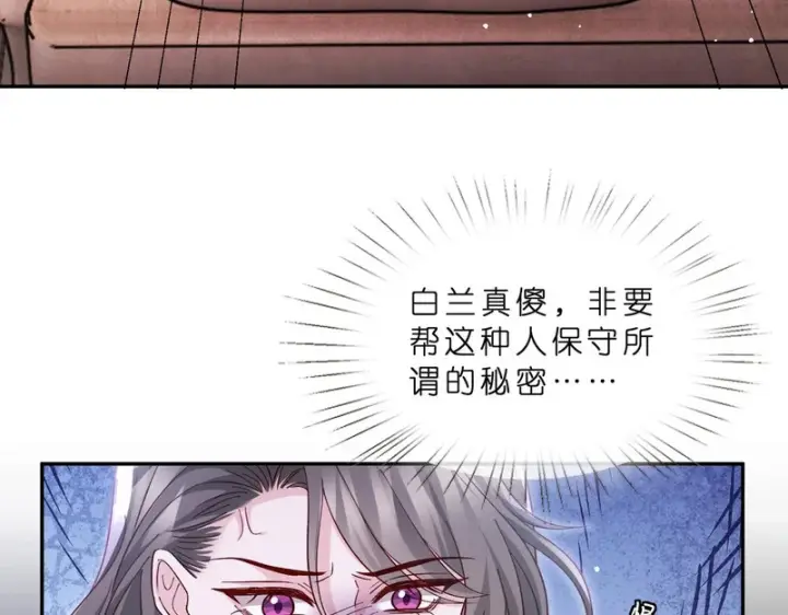 漫画《名门挚爱》第549话 她们真是你的人？第13张图