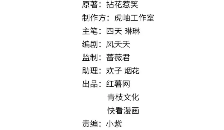 漫画《名门挚爱》第549话 她们真是你的人？第2张图