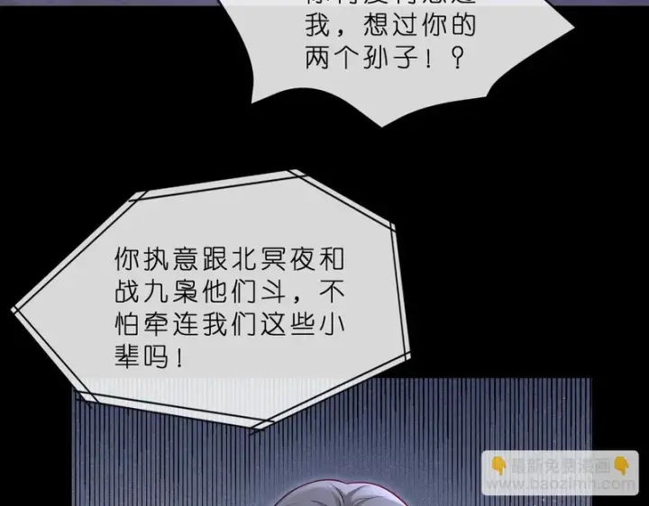 漫画《名门挚爱》第549话 她们真是你的人？第25张图