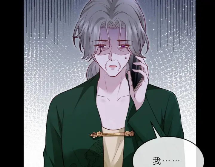 漫画《名门挚爱》第549话 她们真是你的人？第26张图