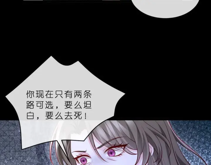 漫画《名门挚爱》第549话 她们真是你的人？第27张图