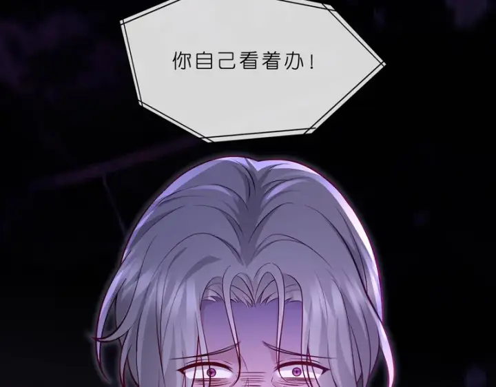 漫画《名门挚爱》第549话 她们真是你的人？第29张图