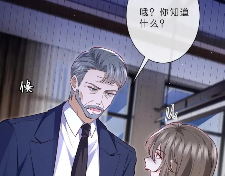 漫画《名门挚爱》第549话 她们真是你的人？第38张图