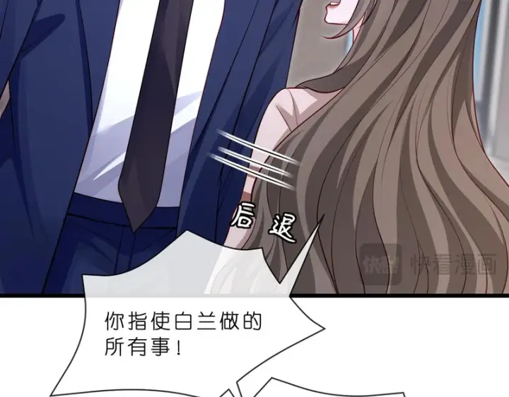 漫画《名门挚爱》第549话 她们真是你的人？第39张图