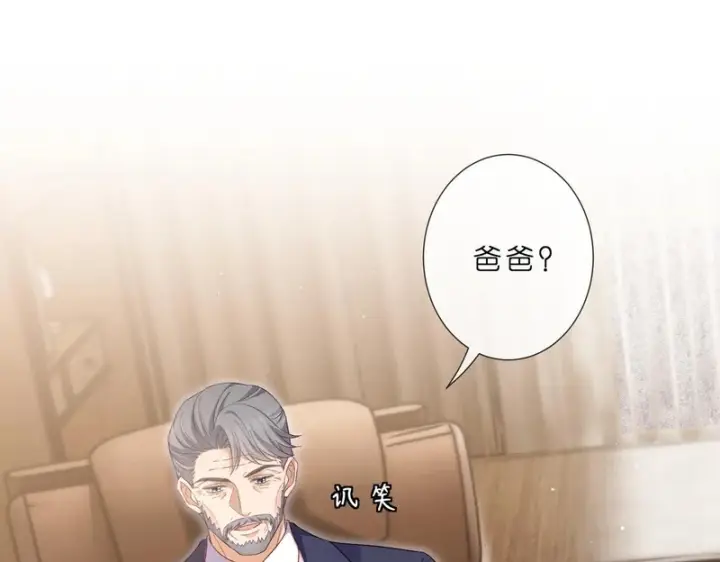 漫画《名门挚爱》第549话 她们真是你的人？第4张图