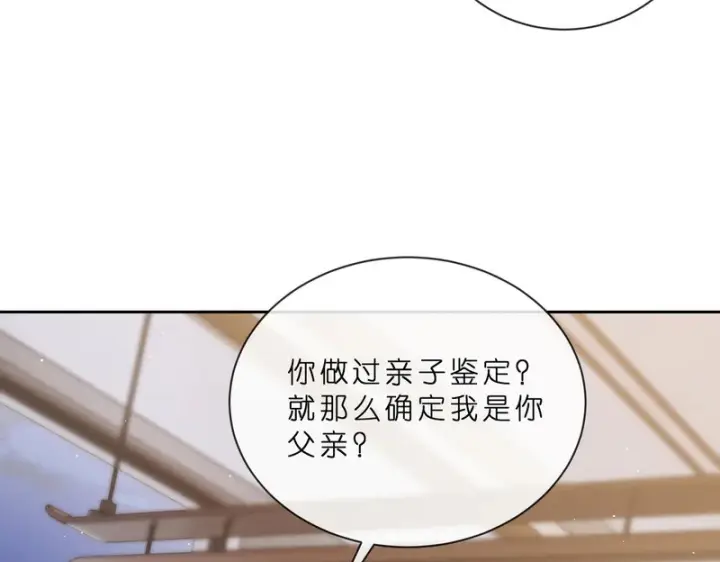 漫画《名门挚爱》第549话 她们真是你的人？第43张图