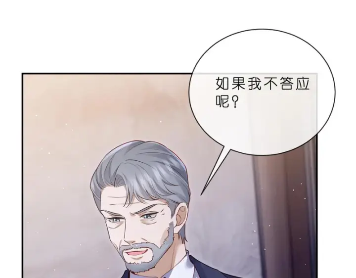 漫画《名门挚爱》第549话 她们真是你的人？第46张图