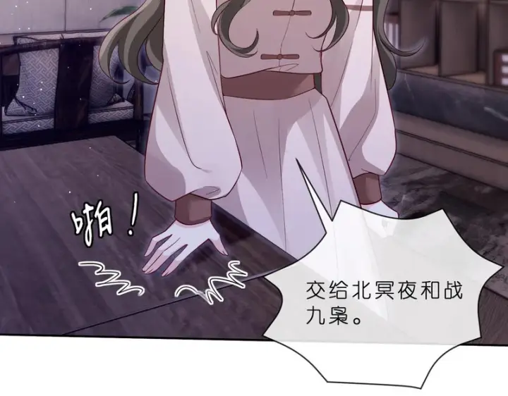 漫画《名门挚爱》第549话 她们真是你的人？第49张图