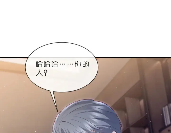 漫画《名门挚爱》第549话 她们真是你的人？第50张图