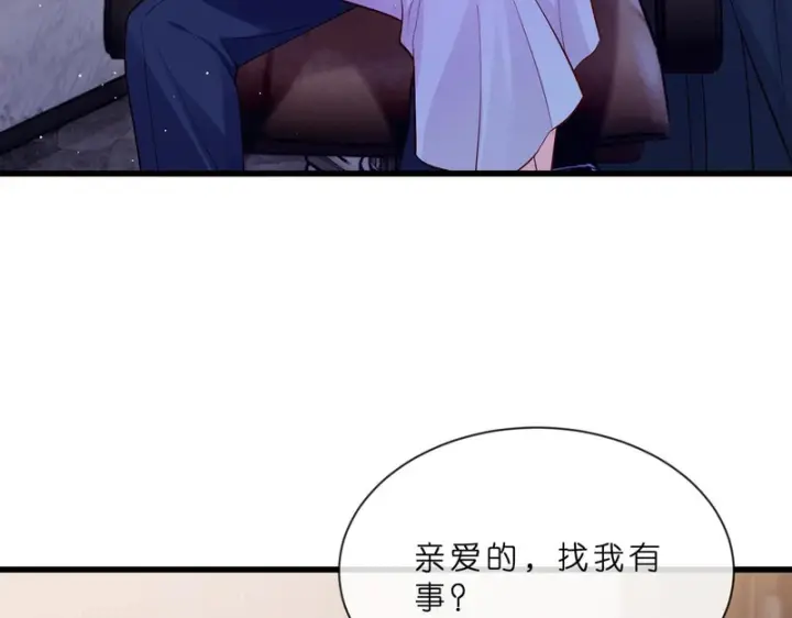 漫画《名门挚爱》第549话 她们真是你的人？第63张图