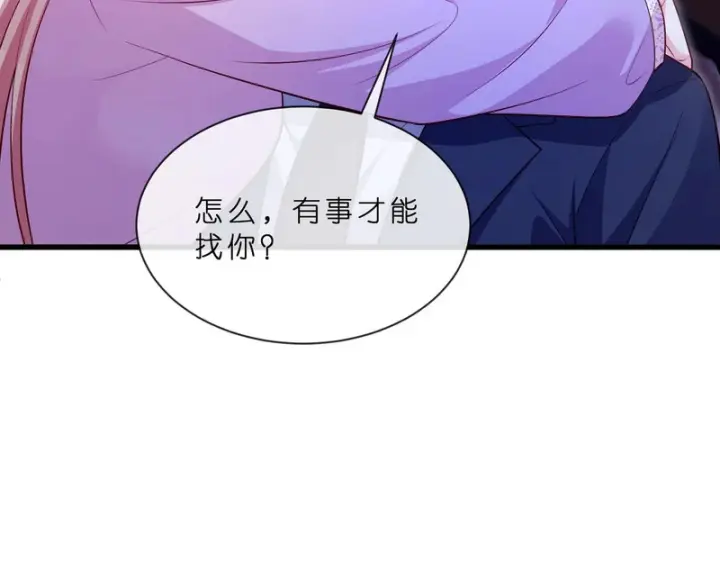 漫画《名门挚爱》第549话 她们真是你的人？第65张图