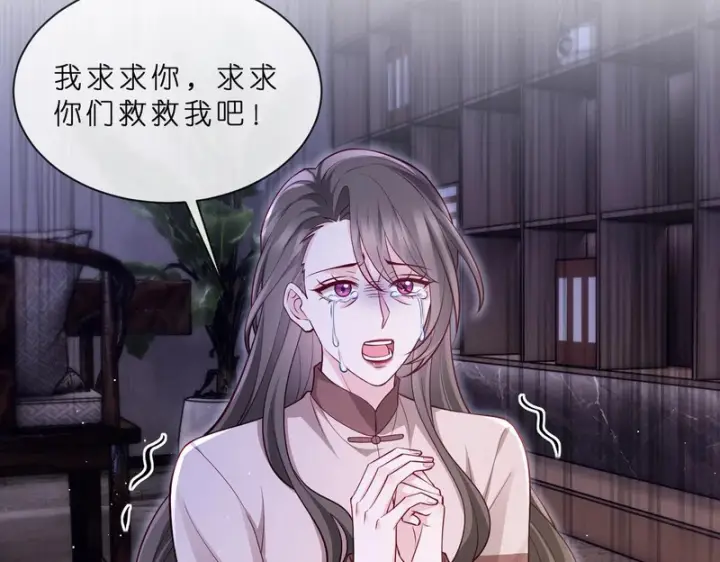 漫画《名门挚爱》第549话 她们真是你的人？第70张图