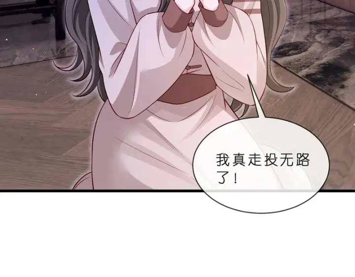 漫画《名门挚爱》第549话 她们真是你的人？第71张图