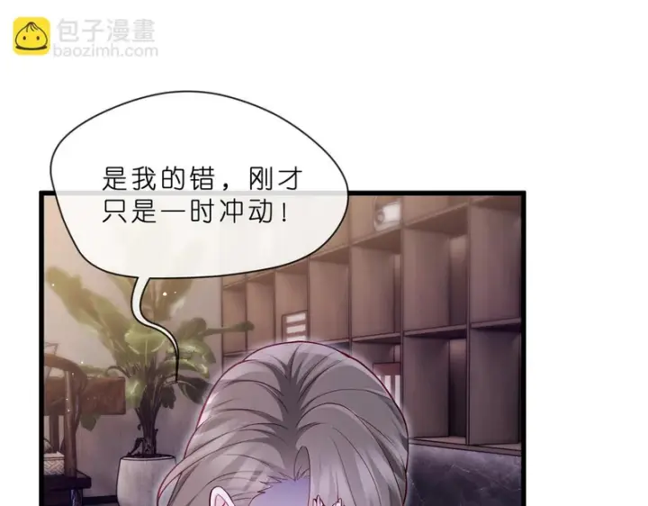 漫画《名门挚爱》第549话 她们真是你的人？第74张图
