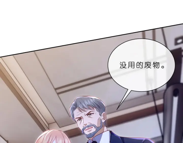漫画《名门挚爱》第549话 她们真是你的人？第77张图