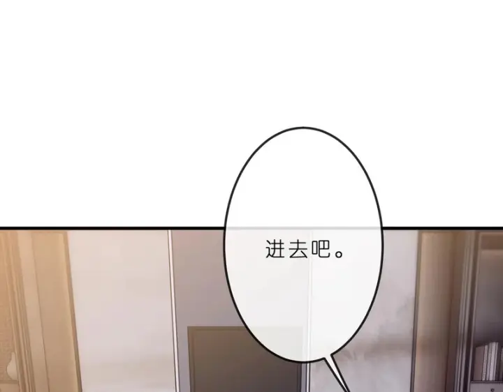 漫画《名门挚爱》第549话 她们真是你的人？第82张图