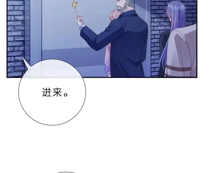 漫画《名门挚爱》第550话 这样你满意吗第10张图