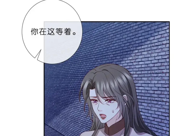 漫画《名门挚爱》第550话 这样你满意吗第11张图