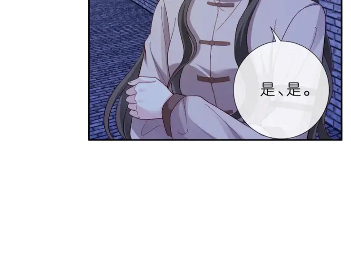 漫画《名门挚爱》第550话 这样你满意吗第12张图