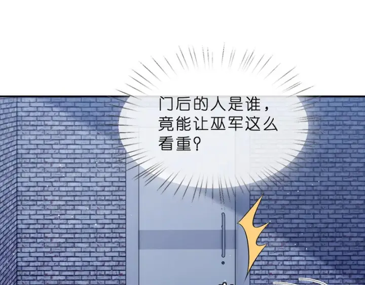 漫画《名门挚爱》第550话 这样你满意吗第13张图