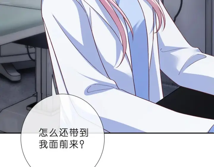 漫画《名门挚爱》第550话 这样你满意吗第19张图