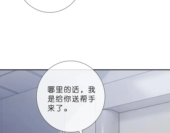 漫画《名门挚爱》第550话 这样你满意吗第20张图