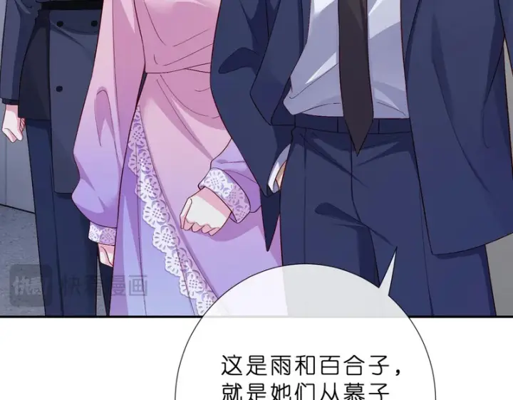 漫画《名门挚爱》第550话 这样你满意吗第22张图