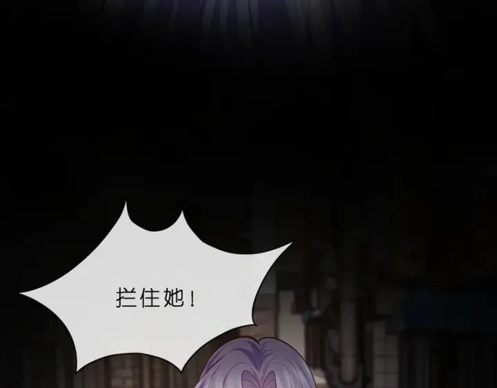 漫画《名门挚爱》第550话 这样你满意吗第32张图