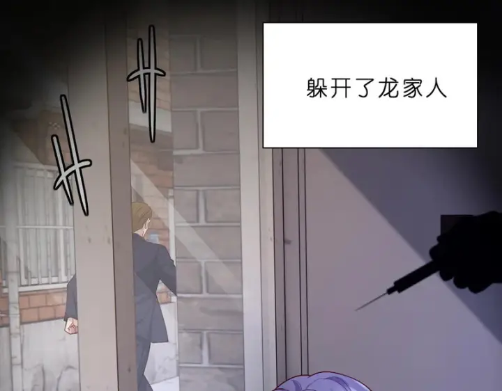 漫画《名门挚爱》第550话 这样你满意吗第35张图