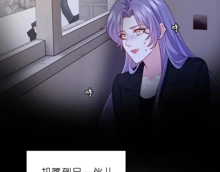 漫画《名门挚爱》第550话 这样你满意吗第36张图