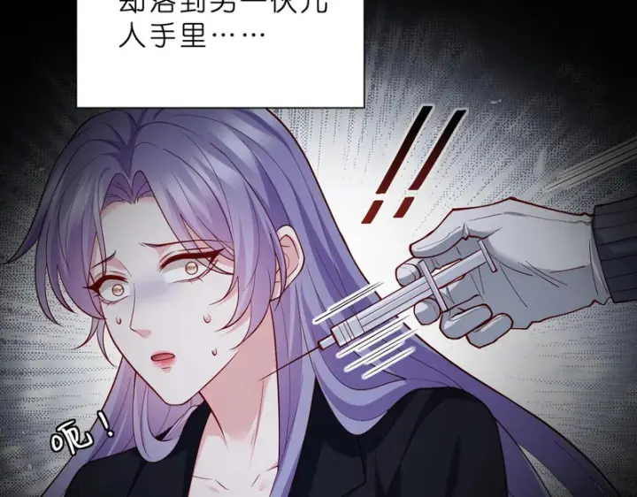 漫画《名门挚爱》第550话 这样你满意吗第37张图