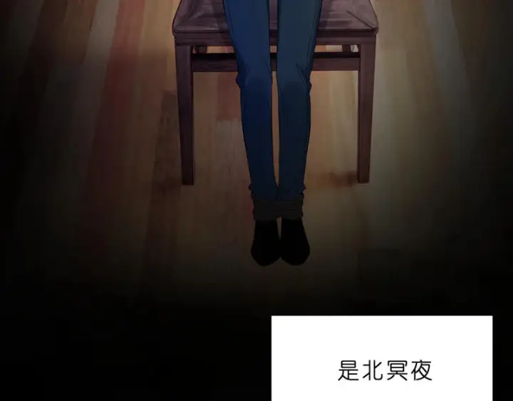 漫画《名门挚爱》第550话 这样你满意吗第40张图