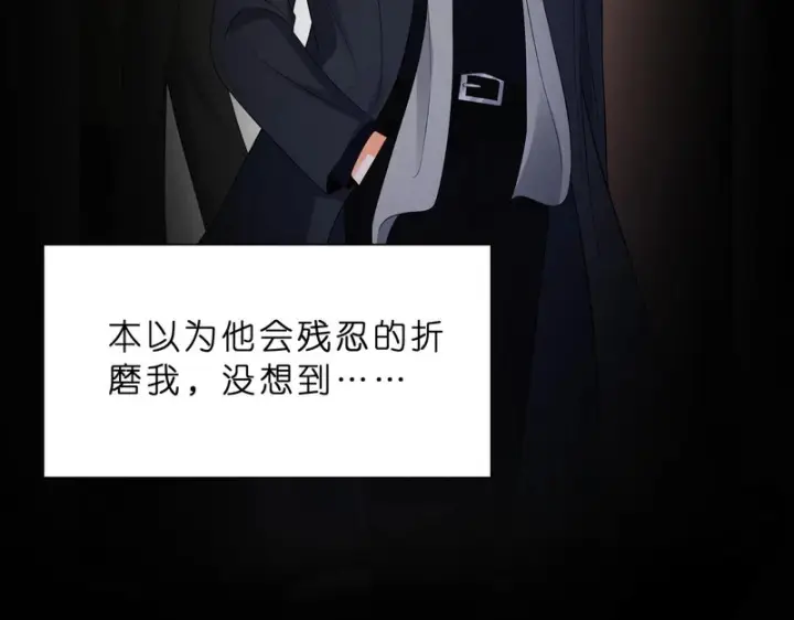 漫画《名门挚爱》第550话 这样你满意吗第42张图