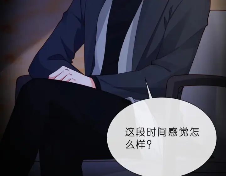 漫画《名门挚爱》第550话 这样你满意吗第44张图