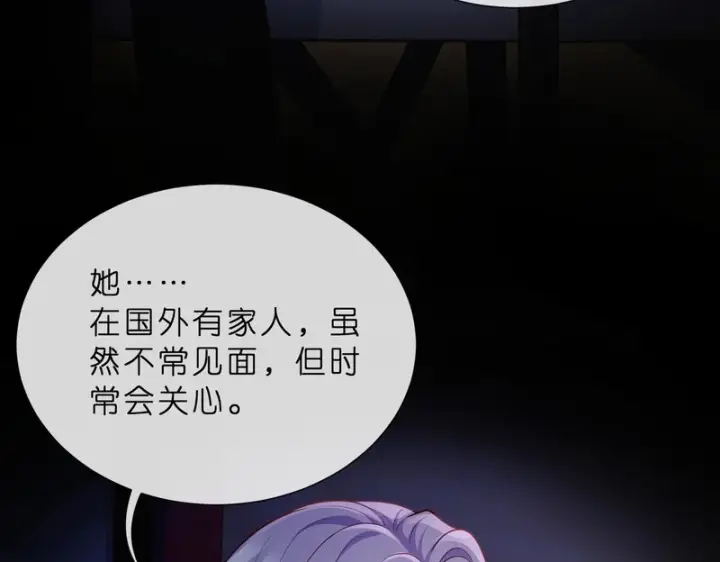 漫画《名门挚爱》第550话 这样你满意吗第45张图