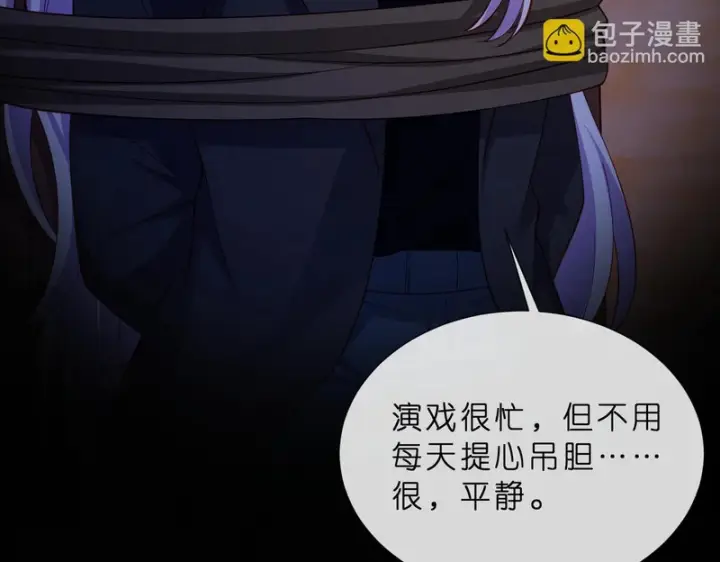 漫画《名门挚爱》第550话 这样你满意吗第47张图