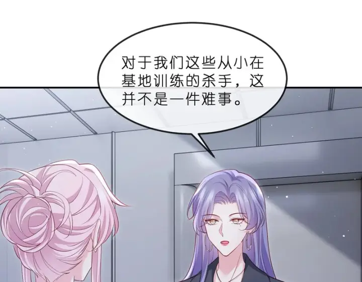 漫画《名门挚爱》第550话 这样你满意吗第54张图