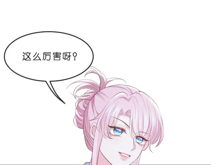 漫画《名门挚爱》第550话 这样你满意吗第56张图