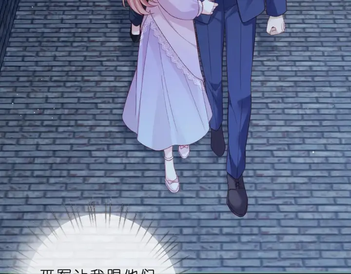 漫画《名门挚爱》第550话 这样你满意吗第6张图