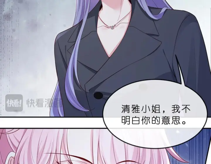 漫画《名门挚爱》第550话 这样你满意吗第62张图