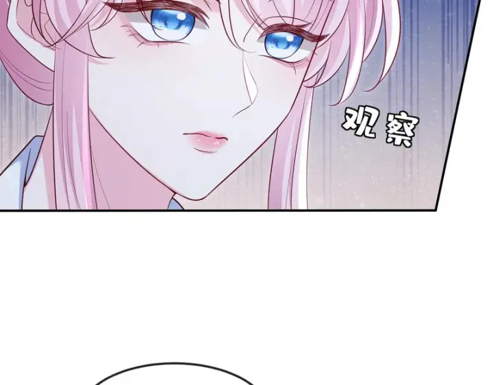 漫画《名门挚爱》第550话 这样你满意吗第63张图