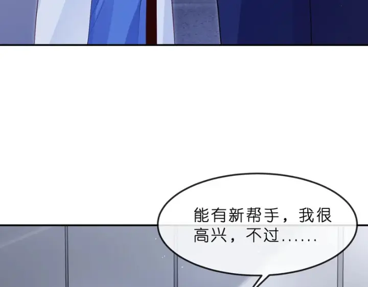 漫画《名门挚爱》第550话 这样你满意吗第66张图