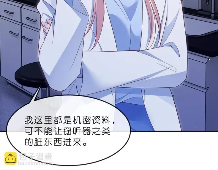 漫画《名门挚爱》第550话 这样你满意吗第68张图