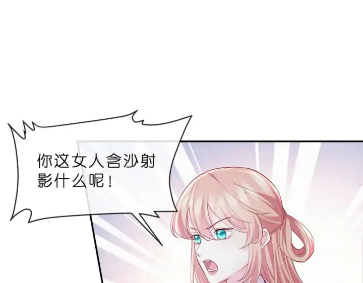 漫画《名门挚爱》第550话 这样你满意吗第69张图