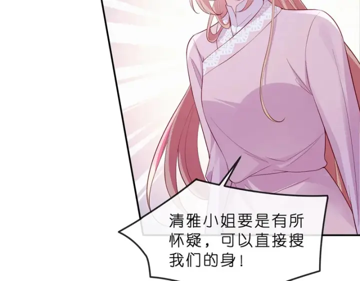 漫画《名门挚爱》第550话 这样你满意吗第70张图